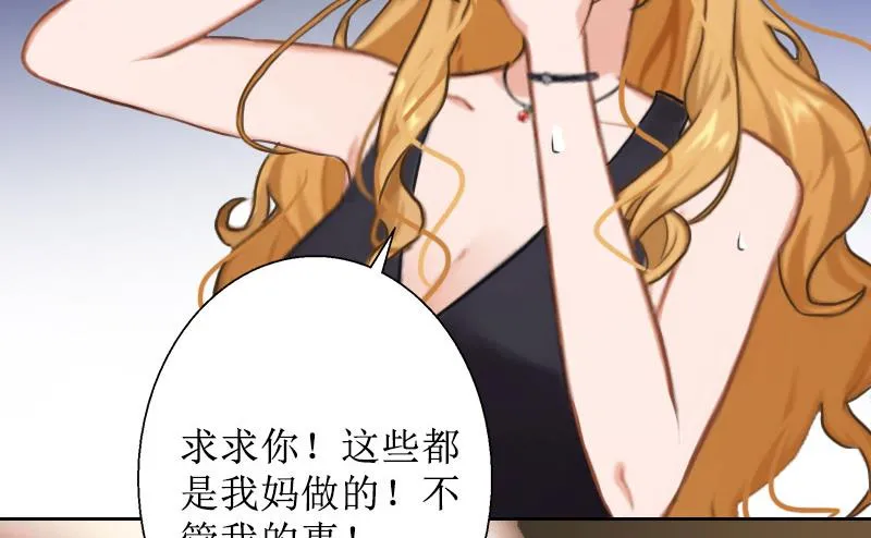 第21话 解救 第40页