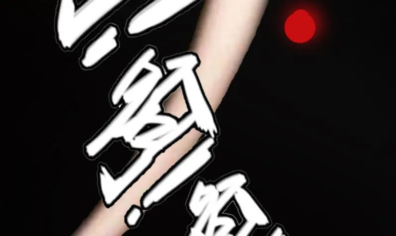 第21话 解救 第43页