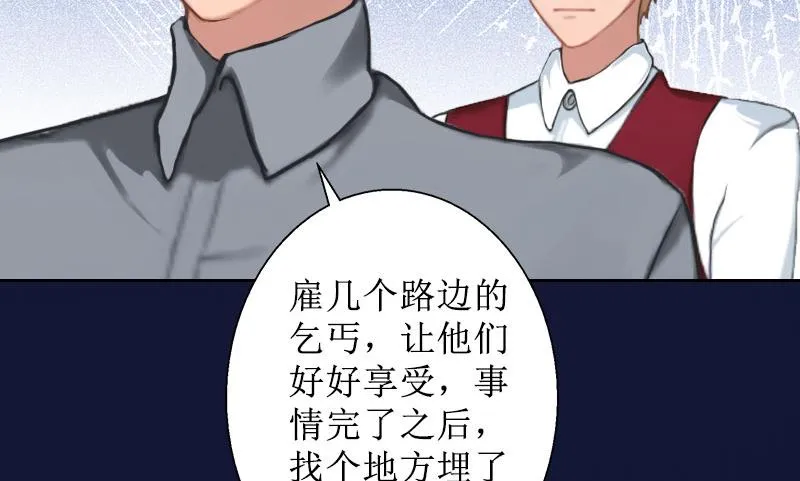 第21话 解救 第49页