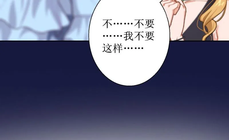 第21话 解救 第53页