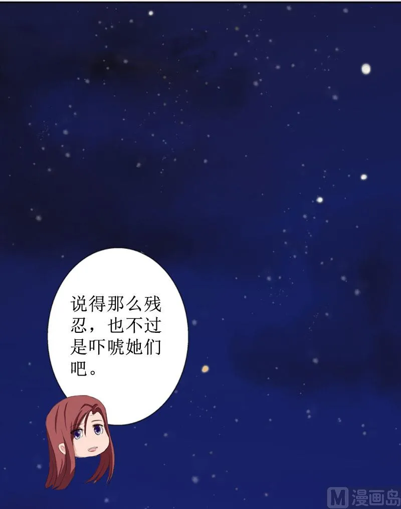 第21话 解救 第55页