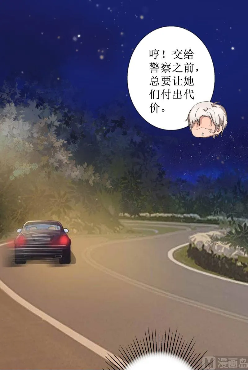 第21话 解救 第56页