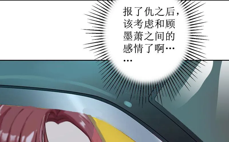 第21话 解救 第57页