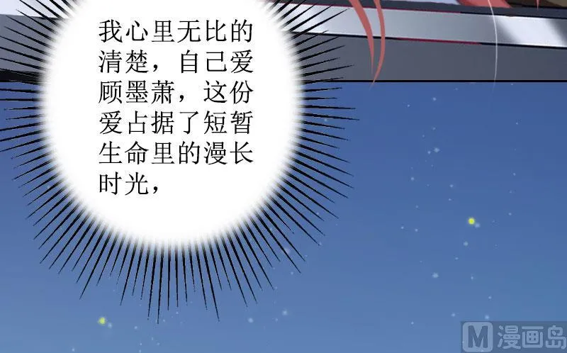 第21话 解救 第59页