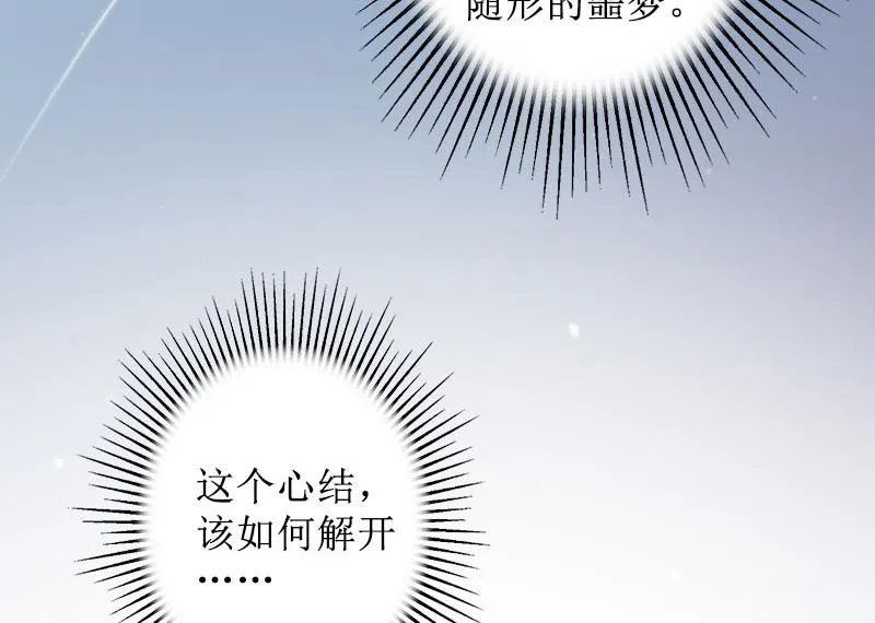 第21话 解救 第61页