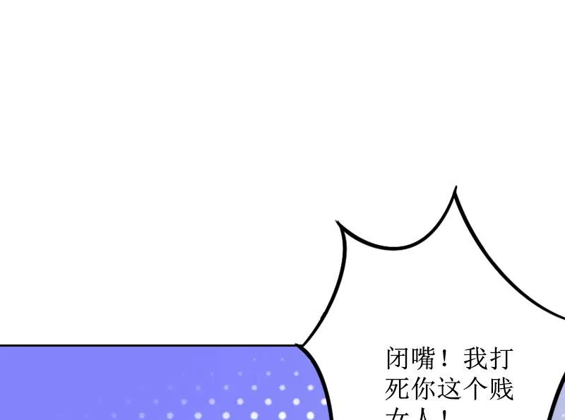 第20话 独自面对 第32页