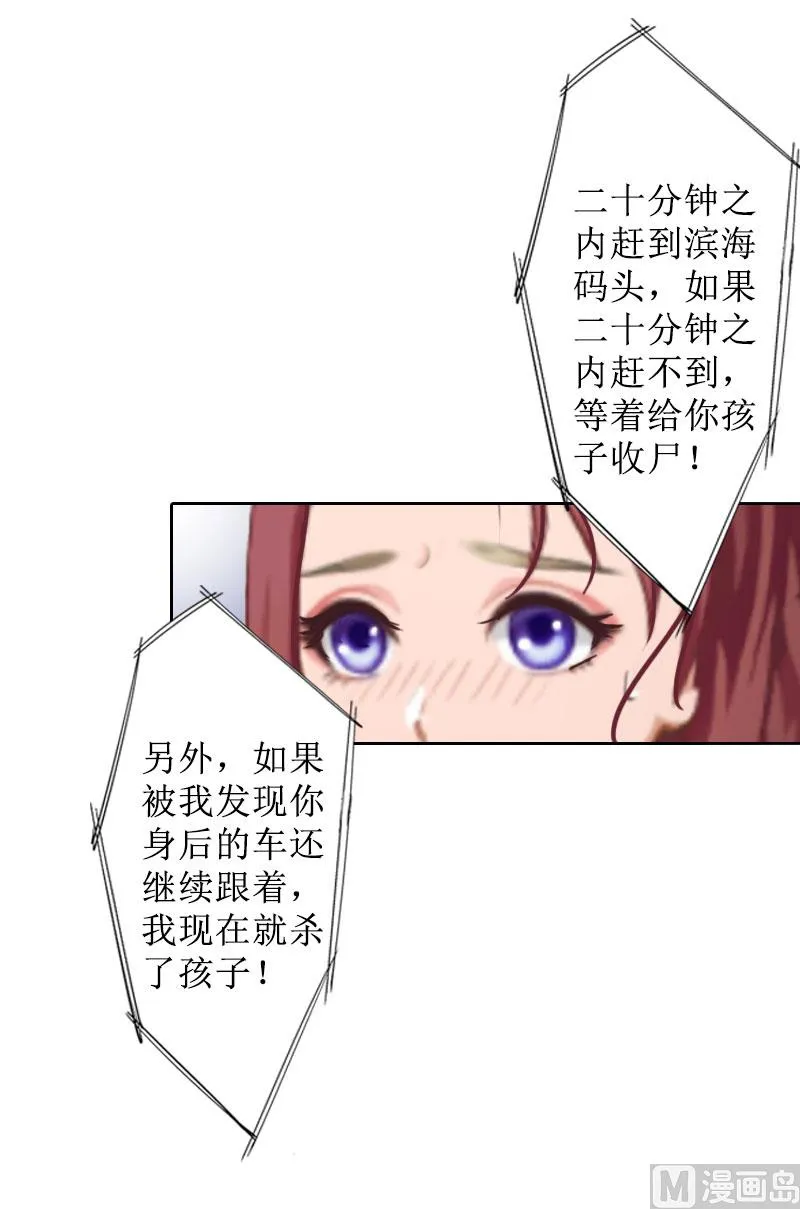 第19话 妈妈保护你 第33页