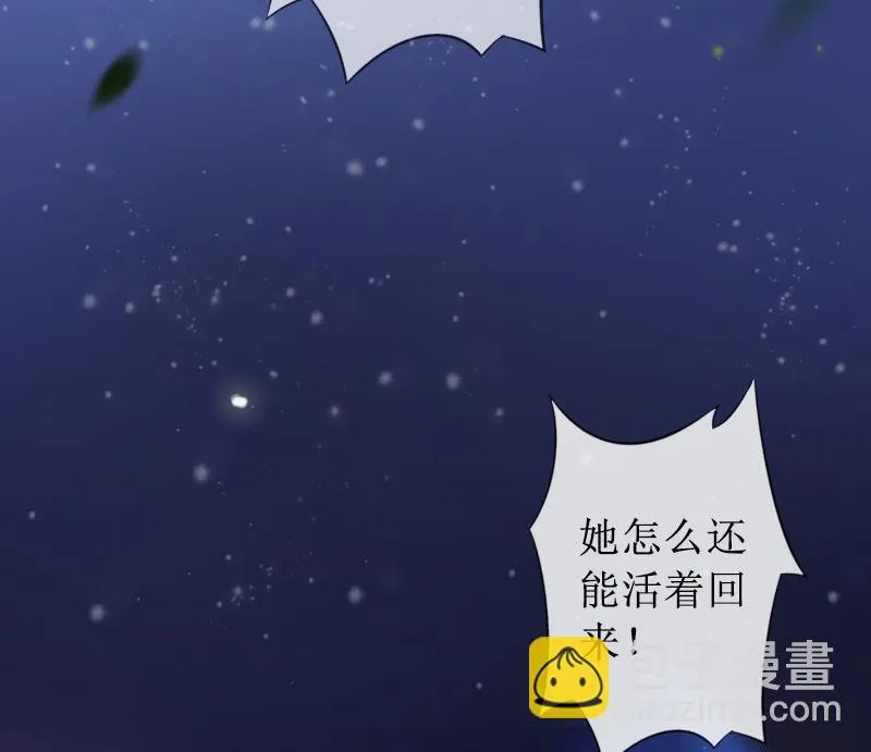 第17话 夺回一切 第37页