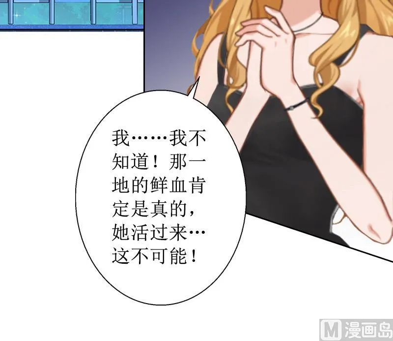第17话 夺回一切 第39页