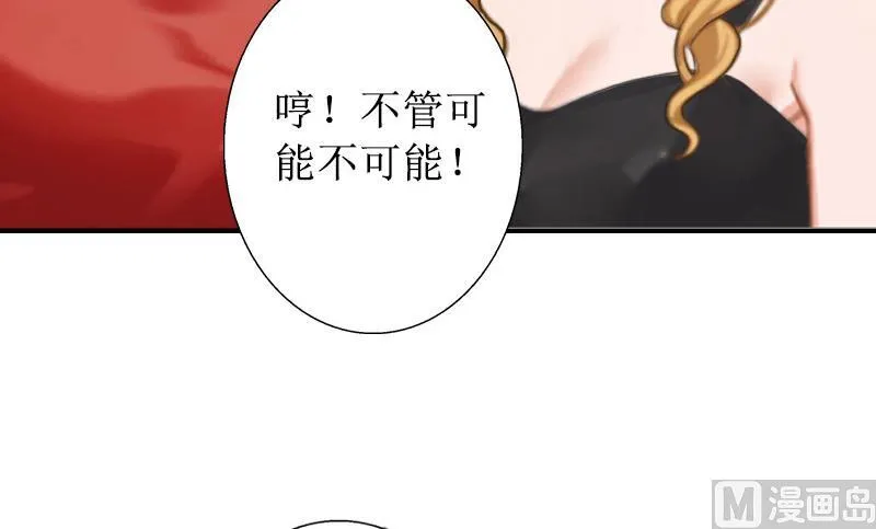 第17话 夺回一切 第42页