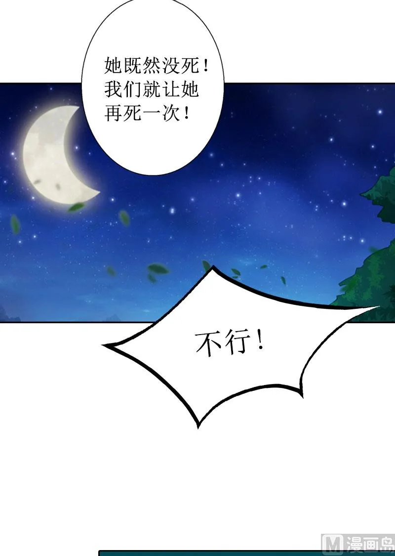 第17话 夺回一切 第43页