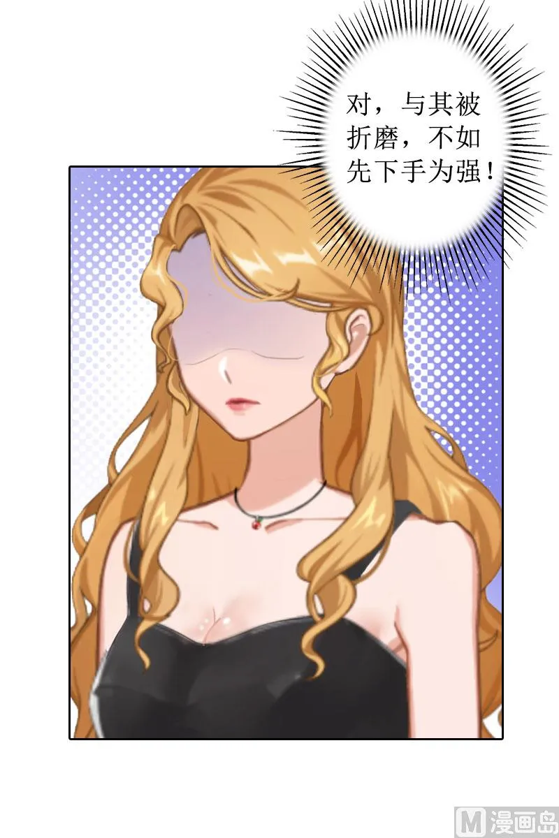 第17话 夺回一切 第49页