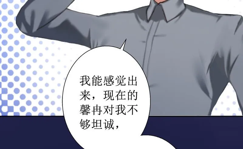第17话 夺回一切 第64页