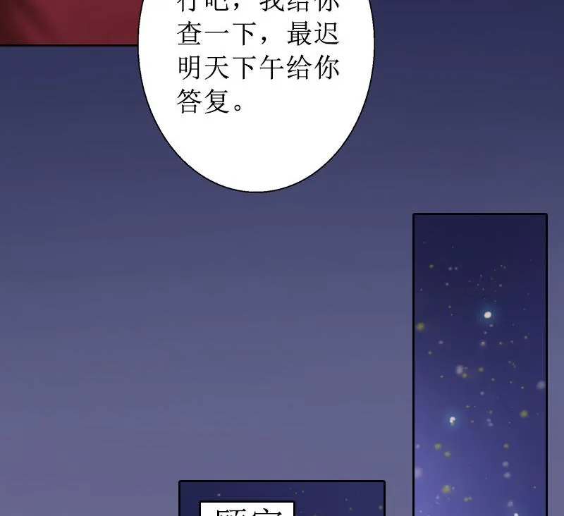 第17话 夺回一切 第67页