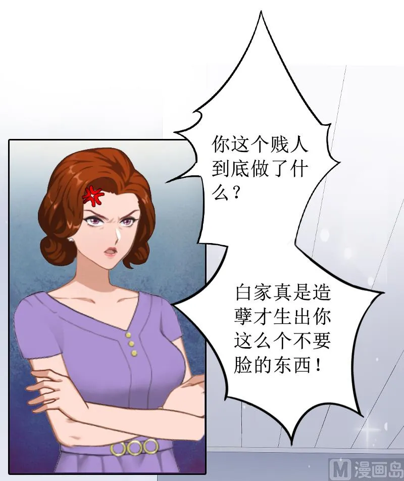 第1话 见不得光的订婚礼物 第34页