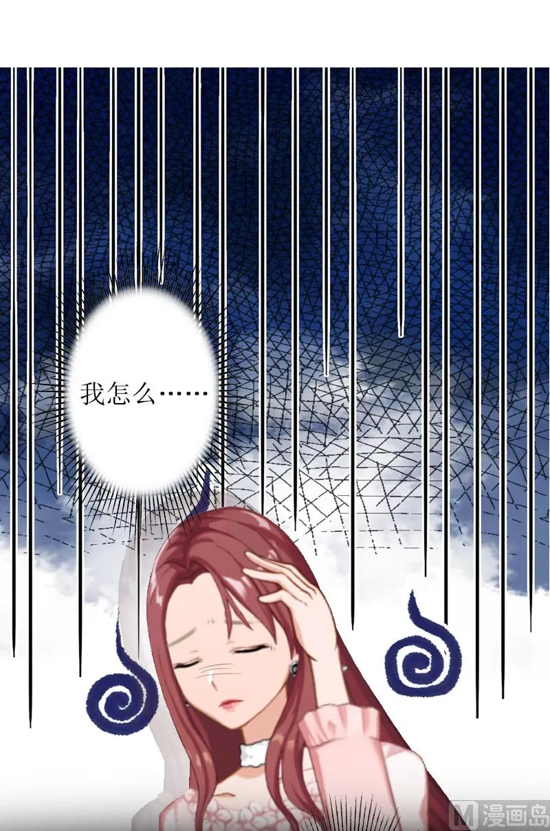 第1话 见不得光的订婚礼物 第40页