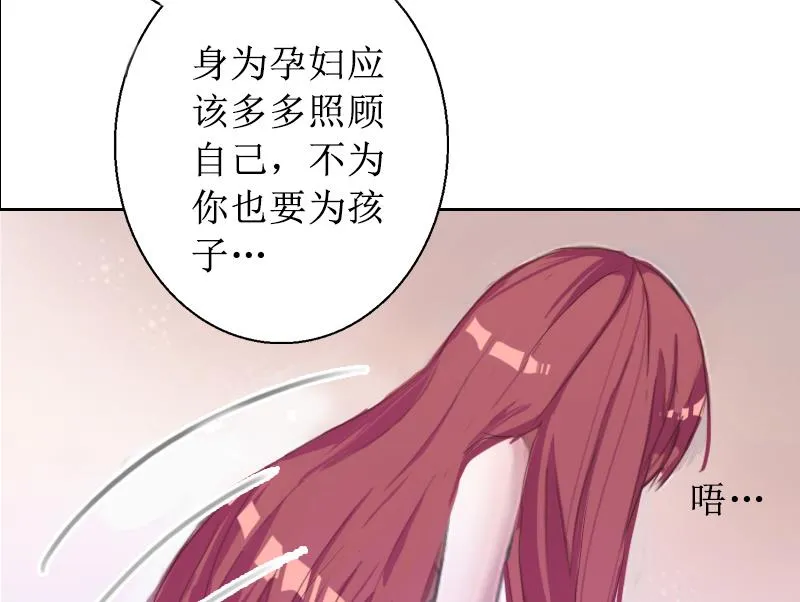 第1话 见不得光的订婚礼物 第45页