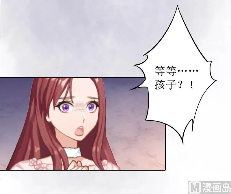 第1话 见不得光的订婚礼物 第47页
