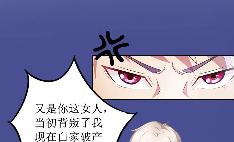 第2话 打掉孩子 第6页