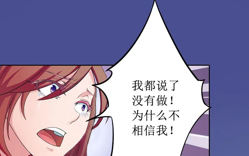 第2话 打掉孩子 第8页