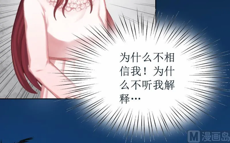 第2话 打掉孩子 第27页