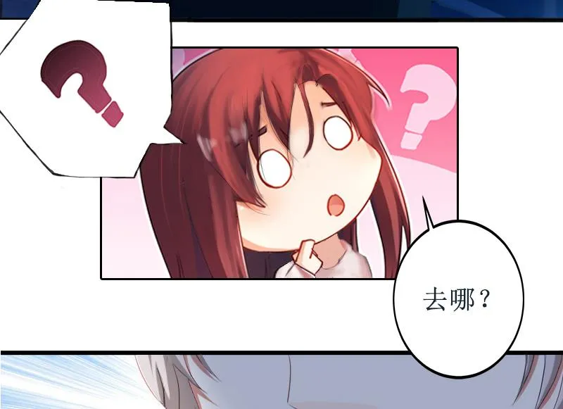 第2话 打掉孩子 第29页