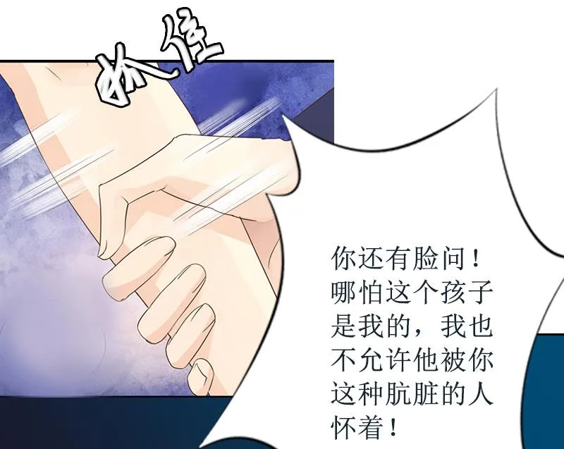 第2话 打掉孩子 第35页