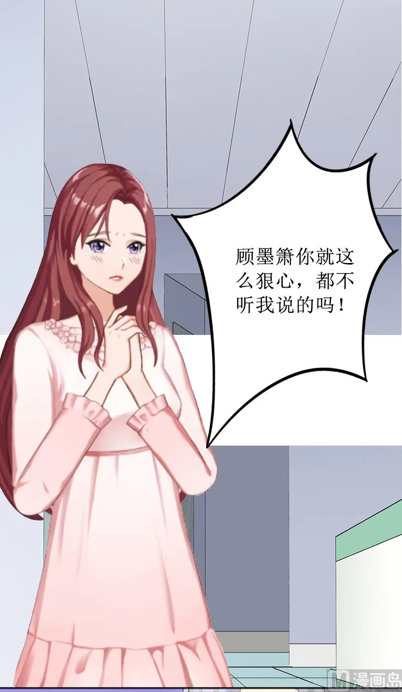 第2话 打掉孩子 第42页