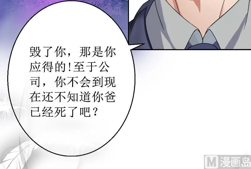 第2话 打掉孩子 第46页