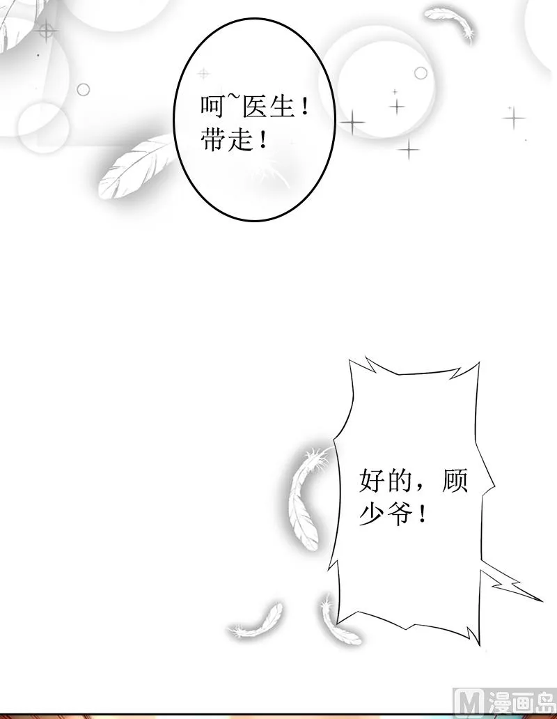 第2话 打掉孩子 第47页