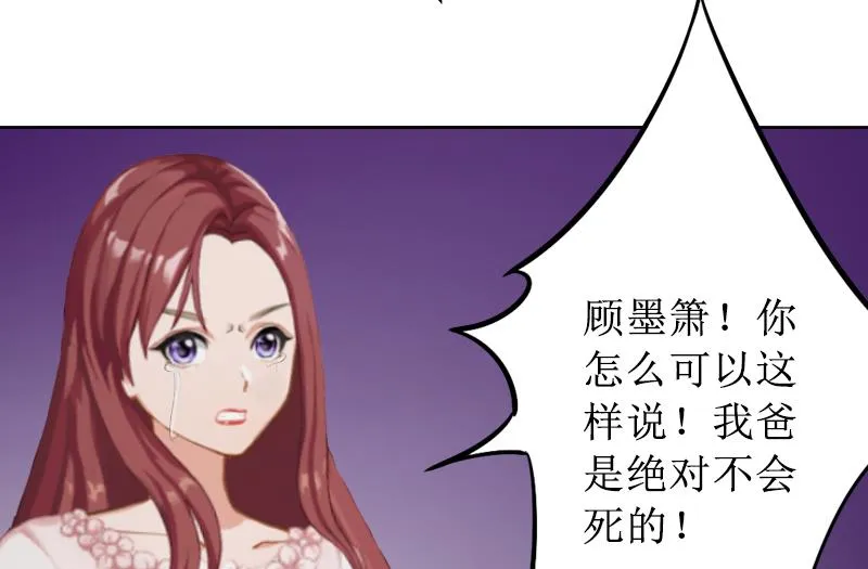 第2话 打掉孩子 第49页