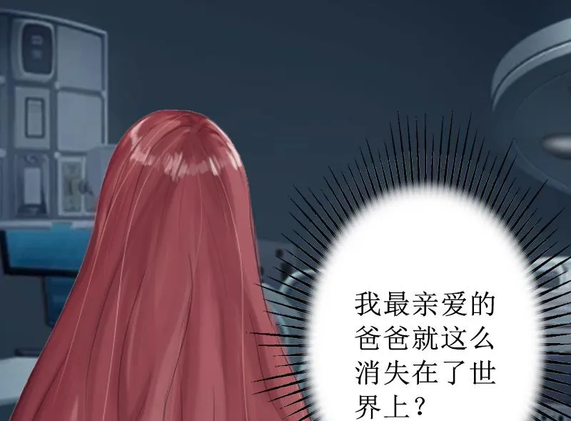 第3话 证明自己的清白 第3页
