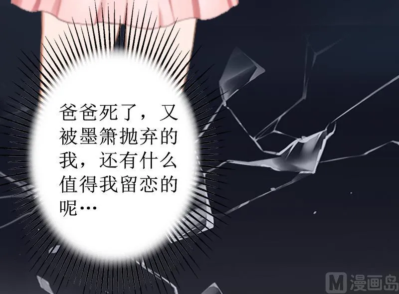 第3话 证明自己的清白 第5页