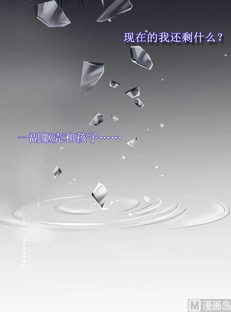 第3话 证明自己的清白 第6页