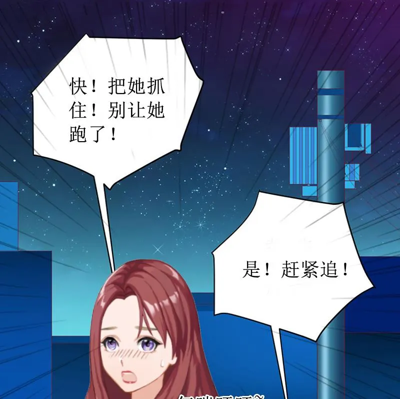 第3话 证明自己的清白 第9页