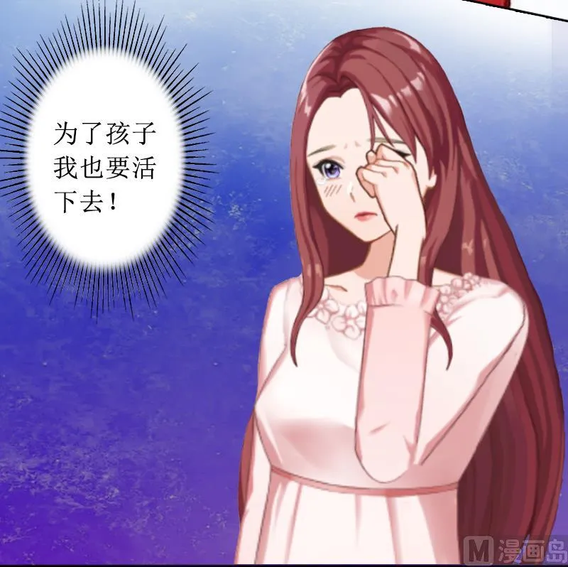 第3话 证明自己的清白 第11页
