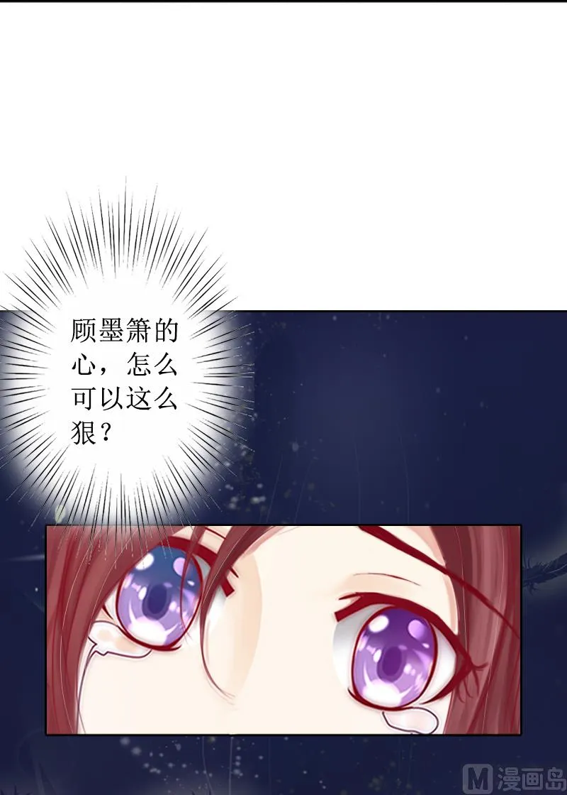 第3话 证明自己的清白 第12页
