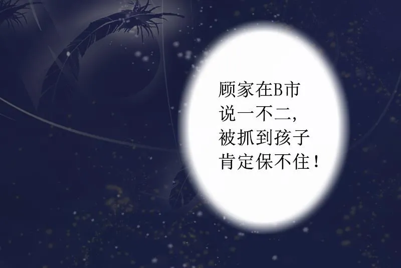 第3话 证明自己的清白 第13页