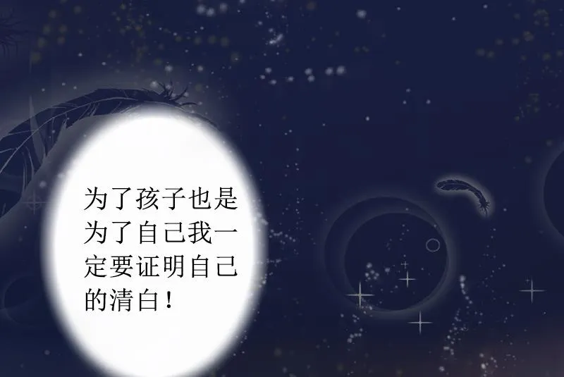 第3话 证明自己的清白 第14页