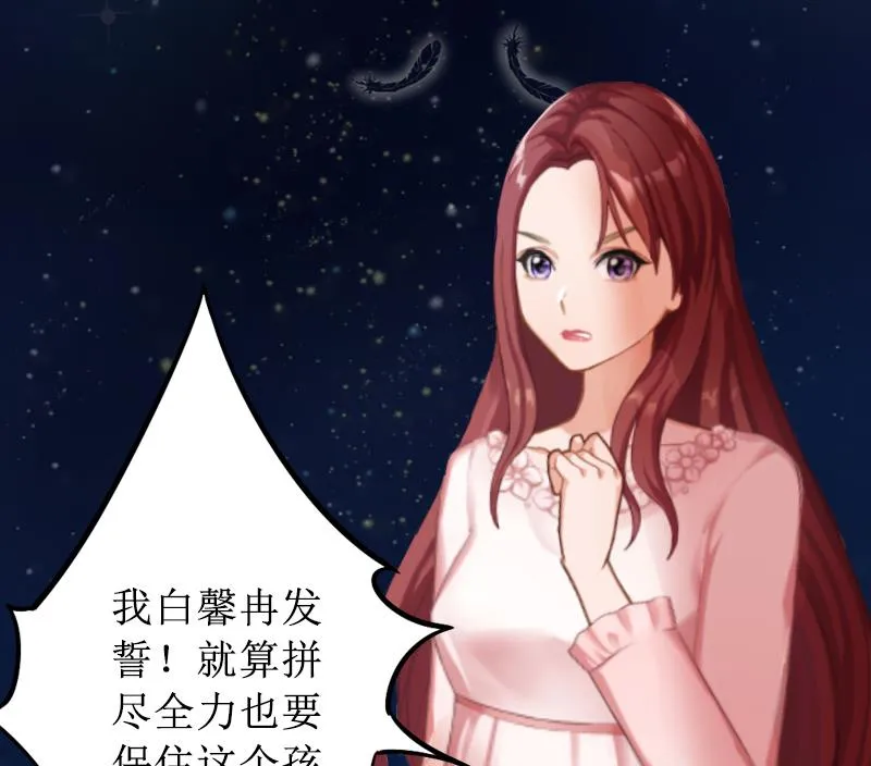 第3话 证明自己的清白 第16页