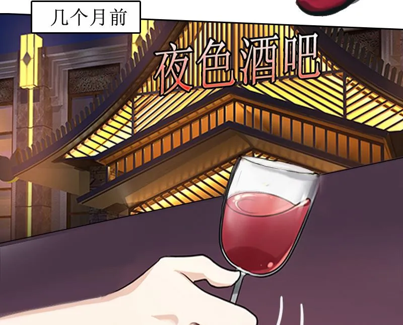 第3话 证明自己的清白 第19页