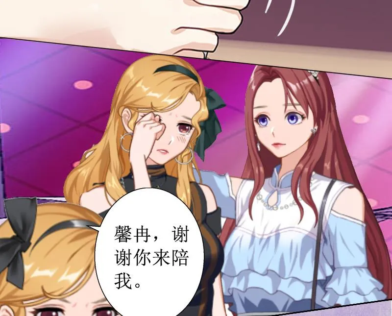 第3话 证明自己的清白 第20页