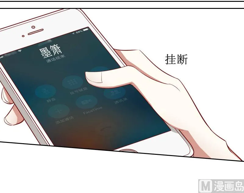 第3话 证明自己的清白 第47页
