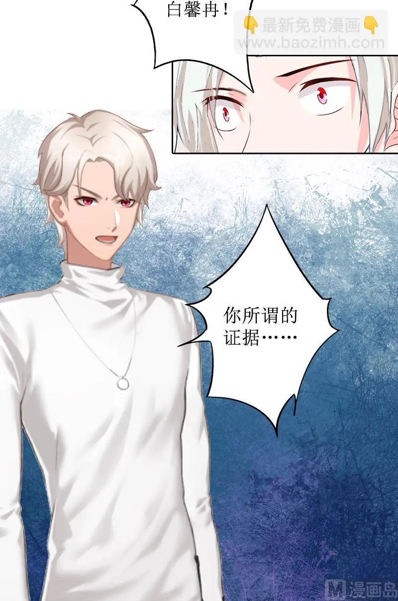 第4话 挑拨离间 第7页