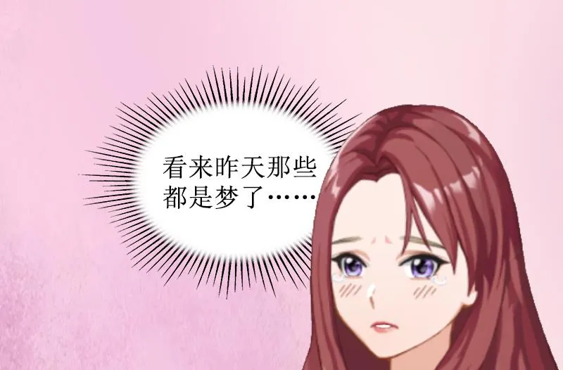 第4话 挑拨离间 第26页