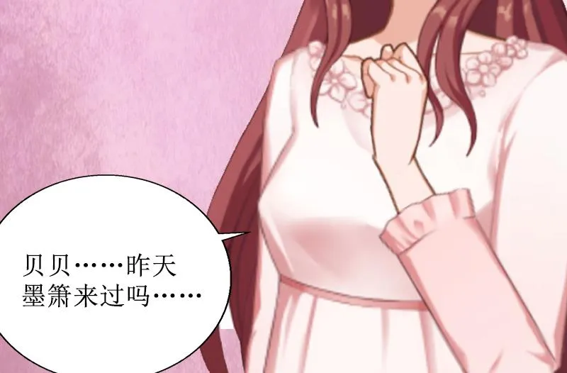 第4话 挑拨离间 第27页