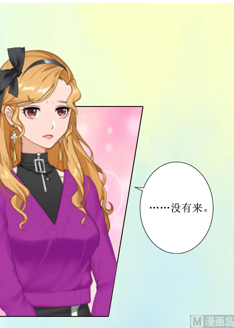 第4话 挑拨离间 第29页
