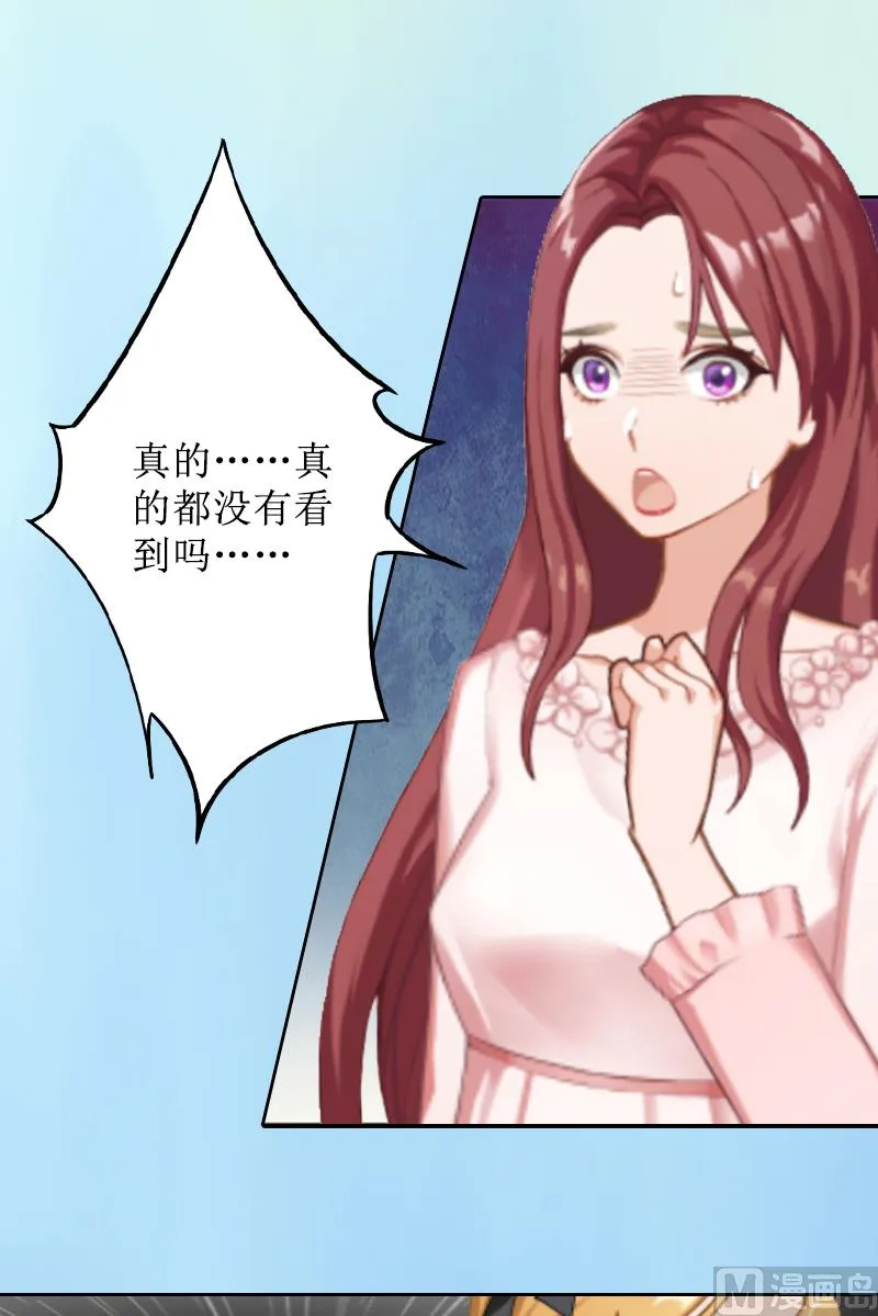 第4话 挑拨离间 第30页