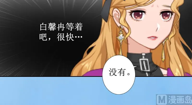 第4话 挑拨离间 第31页