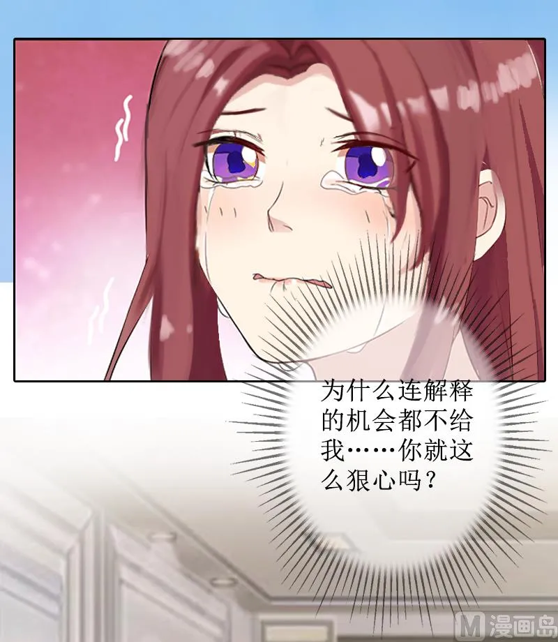 第4话 挑拨离间 第32页